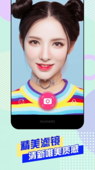 轻颜p图安卓版最新软件下载 v1.0 screenshot 1