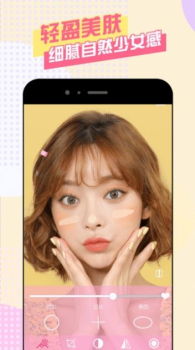 轻颜p图安卓版最新软件下载 v1.0 screenshot 4