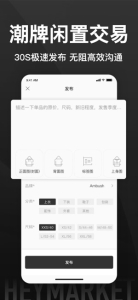嘿市app手机版下载 v5.1 screenshot 1