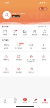 易佳购下载手机版app v3.2.22 screenshot 4