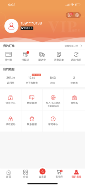 易佳购下载手机版app