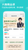 简知听书app软件下载 v3.29.2 screenshot 1