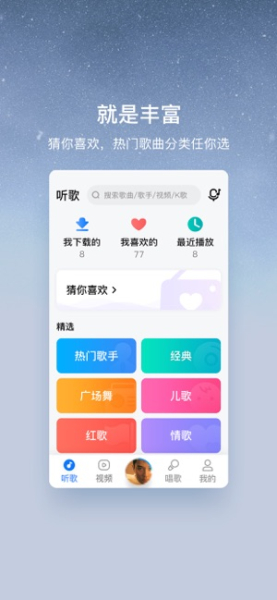 酷狗音乐大字版最新版本下载