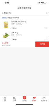 易佳购下载手机版app v3.2.22 screenshot 3