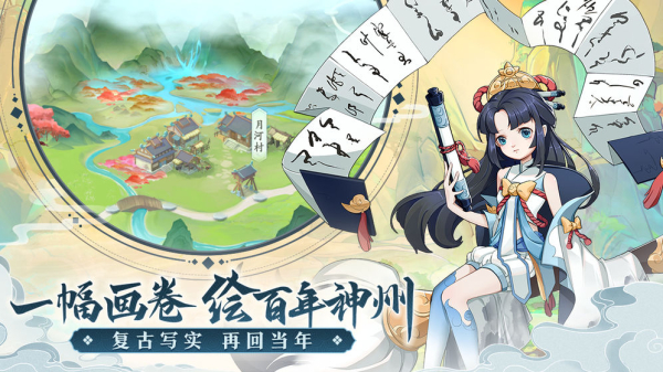 轩辕剑剑之始手游官方版下载