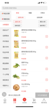 易佳购下载手机版app v3.2.22 screenshot 1