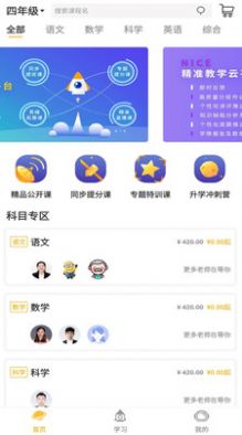 纳思网校安卓版最新下载
