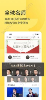 混沌大学手机版软件下载 v3.0.0 screenshot 1