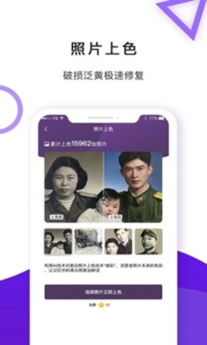照片修复器安卓版app最新下载