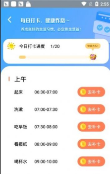 老铁来打卡安卓版最新下载 v1.0.1 screenshot 1