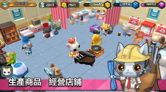 我的城市23游戏下载最新版 v1.0 screenshot 2