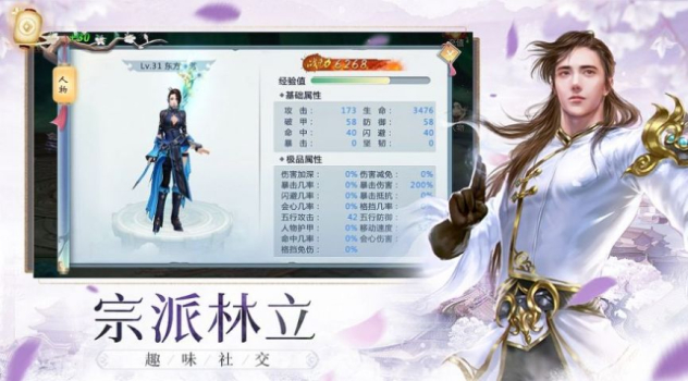 山海经之降魔之道手游官方最新版下载 v1.0.0 screenshot 1