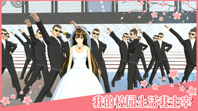 樱花校园模拟器新裙子版最新中文下载 v1.039.99 screenshot 2