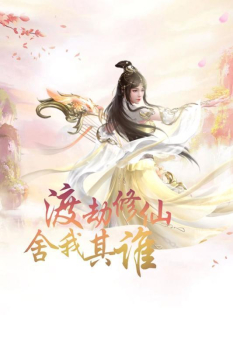 道止荒芜手游官方版下载 v1.0 screenshot 2