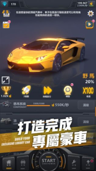 超跑俱乐部游戏安卓版 v1.0.1 screenshot 2