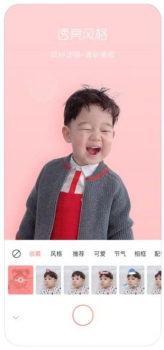 可爱拍app软件下载 v1.0.0 screenshot 4