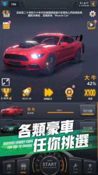 超跑俱乐部游戏安卓版 v1.0.1 screenshot 4
