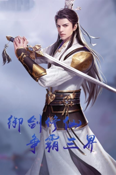 道止荒芜手游官方版下载 v1.0 screenshot 3