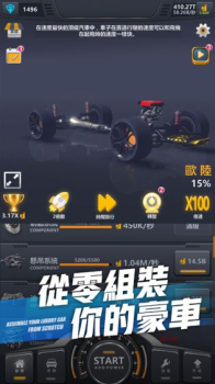 超跑俱乐部游戏安卓版 v1.0.1 screenshot 1