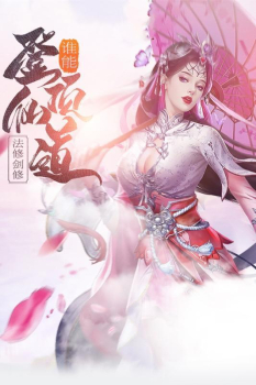 道止荒芜手游官方版下载 v1.0 screenshot 1