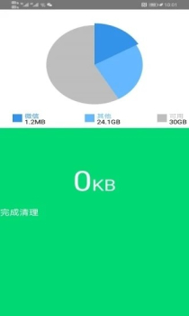 52清理app安卓版下载 v1.0 screenshot 4