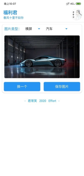 君常笑福利君下载安卓版app