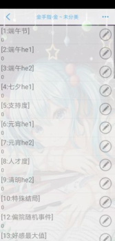 橙光你好节日君完整版下载 v3.1 screenshot 1