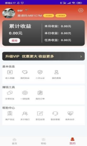 安心汇安卓版软件最新下载 v2.0.01 screenshot 1