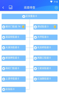 应急安全手机版app下载 v9.91 screenshot 1