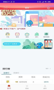 安心汇安卓版软件最新下载 v2.0.01 screenshot 3