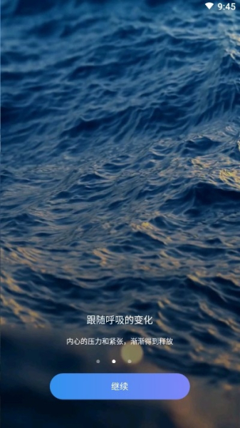 助眠神器app下载安卓版