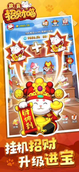 百度欢喜招财猫红包版下载