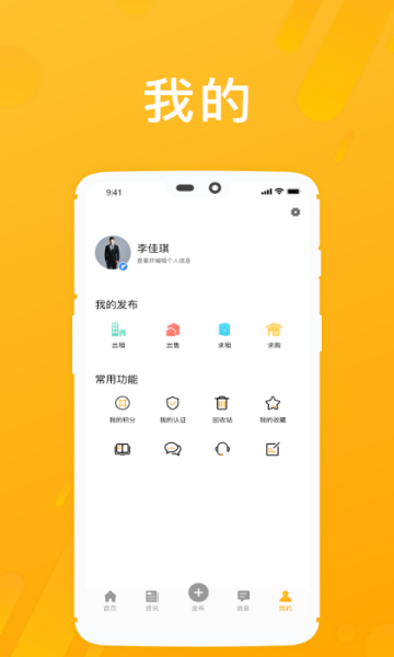 房享家买房购物商城安卓版下载