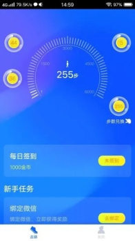 走两步app最新版下载 v1.1.7 screenshot 3