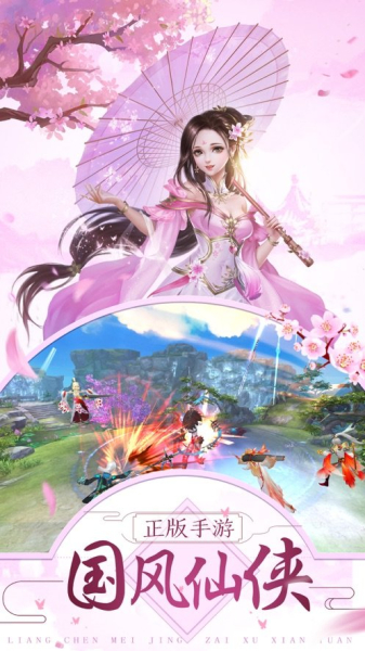 一剑永恒之御道游戏官方版下载