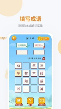 妙语成金游戏领红包最新版 v1.0.0 screenshot 1