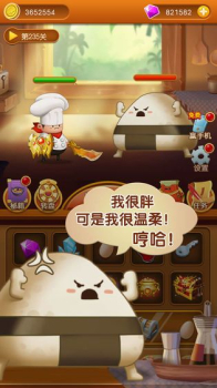 厨师英雄游戏领红包最新版 v1.0 screenshot 3