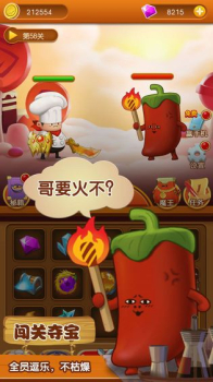 厨师英雄游戏领红包最新版 v1.0 screenshot 4