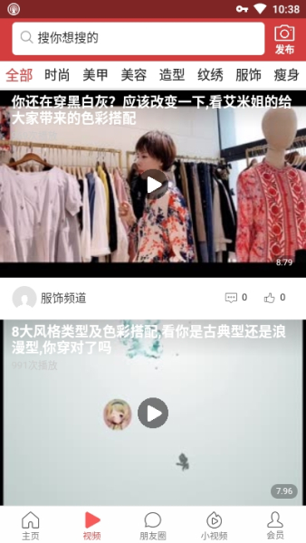微美学下载安卓版app