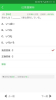 日语考试题库安卓版app下载 v1.0 screenshot 2
