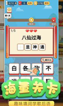 填词小状元游戏红包版下载 v1.0 screenshot 2