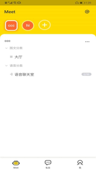 Meet社区下载最新版app v1.0.0 screenshot 3