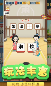 填词小状元游戏红包版下载 v1.0 screenshot 1