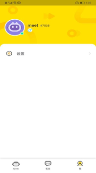 Meet社区下载最新版app v1.0.0 screenshot 4