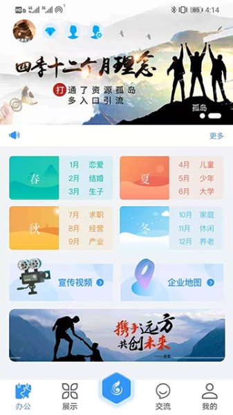 企生通手机购物商城安卓版下载
