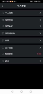 火苗短视频下载安卓版 v1.1.0 screenshot 4
