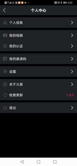火苗短视频下载安卓版