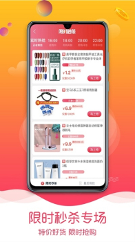 趣品优选下载手机版app v0.0.5 screenshot 2