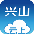 云上兴山下载最新版app