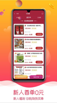 趣品优选下载手机版app v0.0.5 screenshot 3